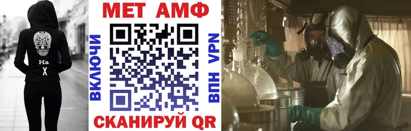 АМФ Розовый  Купить закладки  Тулун 