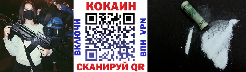 КОКАИН 98%  Купить закладки  Тулун 