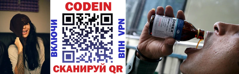 Кодеиновый сироп Lean напиток Lean (лин)  Купить где  Тулун 