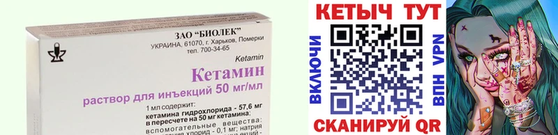 Кетамин VHQ  Купить закладки  Тулун 