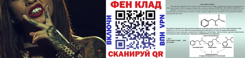 Первитин мет  Купить закладки  Тулун 